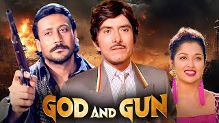 Raaj Kumar और Jackie Shroff की सुपरहिट मूवी  गॉड एंड गन 1995  God and Gun Full Action Movie [upl. by Caasi]