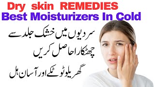 Dry skin in winter remedies best moisturizers [upl. by Tyre]