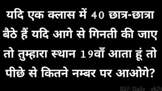 🚆Railway NTPC RRB 😱Most Important Reasoning Questios 📝 Live Stream Test💯 SSC UPCS RRB PCS [upl. by Ledoux]