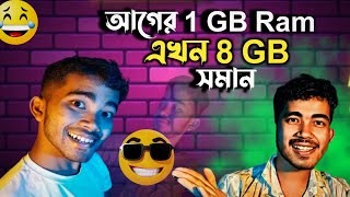 1GB নাকি 12 GB Ram 😎 আছে [upl. by Brause]