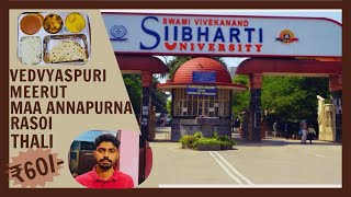 Subharti University Meerut Vedvyaspuri Colony  Maa Annapurna Rasoi  Thali Sirf ₹60Rupee😳 [upl. by Aderfla]