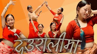 ‘Deuralima Barpipal’cover video by express dance studio [upl. by Aleetha]