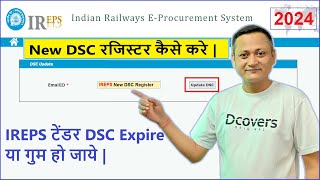 IREPS New Digital Signature Register कैसे करे  IREPS New DSC Map  IREPS DSC Lost  dscguru2023 [upl. by Ramsey]