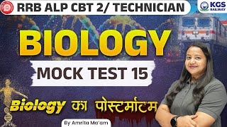 RRB ALP CBT 2 Technician 2024  Biology Mock Test  15  Biology by Amrita Maam  Complete Biology [upl. by Llenet]