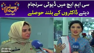 Samaa Kay Mehmaan  CMH mein duty saranjaam dete doctors ke buland hauslay  SAMAA TV  10 July 2022 [upl. by Gennaro]