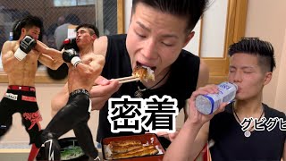 【密着】爆食いリカバリーから試合当日の裏側まで！減量爆食い格闘家双子 [upl. by Layton]