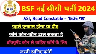 BSF Asi new vacancy 2024 पहले दौड़ होगी जा एग्जाम  BSF Head constable New vacancy 2024 [upl. by Agate754]