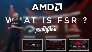 What is FidelityFX Super Resolution FSR   Explained in Tamilதமிழ்  THE PARADIGMYT [upl. by Nosae]