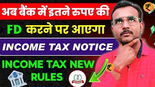 Bank में कितने रुपए की FdFixed Deposit करें कि Income Tax Notice न आए  Max FD Limit in income Tax [upl. by Annailuj]