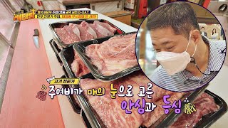 마블링이 예술🥩 고기 전문가 현주엽Hyun Jooyup이 매의 눈으로 고른 한우 협찬 위대한 배태랑veteran 16회  JTBC 20200914 방송 [upl. by Montanez522]