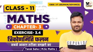 Class 11 math Exercise 34 NCERT solutions  Chapter 3 त्रिकोणमितीय फलन  Mathematics Analysis [upl. by Tattan888]