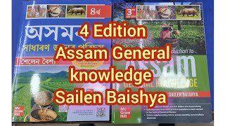 Assam General knowledge Sailen Baishya 4 Editionassamgovtjob2024assamgkmcq sailenbaishy [upl. by Haven]