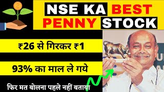 Nse Penny Stock To Buy Now  Penny Stock To Buy Now In India 2021 [upl. by Eegnat108]