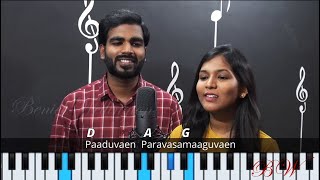 Paaduven Paravasamaaguven  Keyboard Chords Notes Lyrics  Tamil Christian Song  Beniel amp Gem [upl. by Sage497]