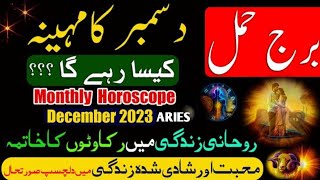 Aries December 2023Monthly Horoscope In UrduDecember ka mahina Kaisa rahegaBurj Hamalzodiac sign [upl. by Helms410]