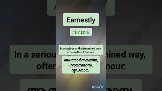 Earnestly Pronunciation And meaning in malayalam [upl. by Meean]