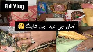 Eid Mubarak 🥰  Eid Vlogs  Shopping  Eid first Day [upl. by Obbard]