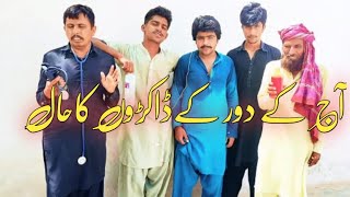 Full funny video fakharzidibaloch [upl. by Amjan451]