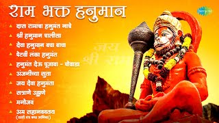 राम भक्त हनुमानाची भक्तिगीत  Hanuman Chalisa  Petavi Lanka Hunumant  Jai Shree Ram🙏 [upl. by Inohtna]