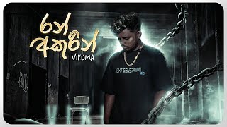 Vikuma  Ran akurin රන් අකුරින්  official music video [upl. by Leyla]