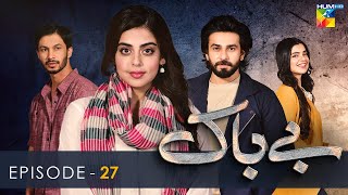 Bebaak  Episode 27  13th January 2022  HUM TV Drama [upl. by Kiehl]