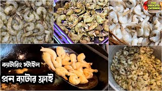 Prawn Batter Fry recipe catering style🦐Delicate Caterer🍤চিংড়ি মাছের ব্যাটার ফ্রাই ক্যাটারিং স্টাইল [upl. by Slohcin]