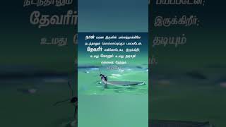 Enakkai jeevan vitavare  எனக்காய் ஜீவன் விட்டவரே  Tamil Christian song  cover [upl. by Odlonyer183]