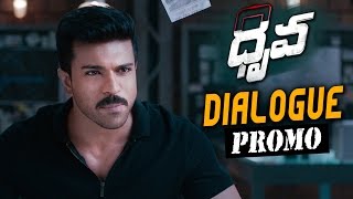 Dhruva Movie  Dialogue Promo  Ram Charan Rakul Preet Arvind Swamy Surender reddy [upl. by Yuille908]