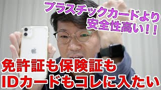 マイナ保険証の医療機関や薬局での使い方 ｜ マイナンバーカードの健康保険証利用 ｜ マイナンバーカードの安全性 [upl. by Dinerman]