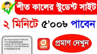 অ্যাড দেখে 500 টাকা আয়  2024 Best Students income job  Online income 2024  Vuexybux Payment Site [upl. by Ahtanoj]