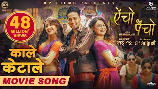 Kale Keta Le  AINCHO PAINCHO Nepali Movie Official Song  Swastima Barsha Alex  Ashish Asmita [upl. by Brawner959]