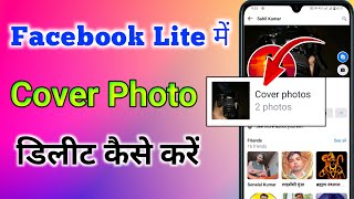 facebook lite me cover photo kaise delete kare । fb lite cover photo kaise delete kare [upl. by Krys]