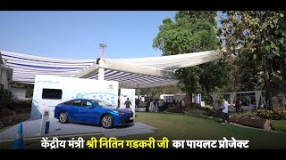 Green Hydrogen fueled Indias first Fuel Cell Electric Vehicle FCEV Toyota Mirai  Nitin Gadkari [upl. by Selby]