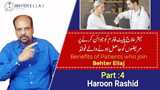 Benefits of Patients who join Behter Ellaj  Part 4 behterellaj [upl. by Soll525]