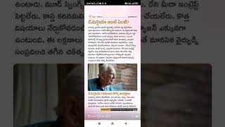 dementia Shorts Short Viral TeluguAUTOnews Telugu reels [upl. by Hakan]