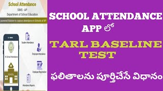 HOW TO SUBMIT TARL BASELINE TEST RESULTS IN SCHOOL ATTENDANCE APP MNINFO [upl. by Nivlag]