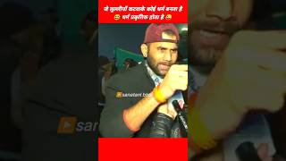 😆लुल्लीयाँ कटवाने से कौन सा धर्म बनता है🤣 politics memes roast video funny shorts sanatanibhai [upl. by Enala]