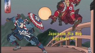 日本語ラップ Legends Mix Japanese Hip Hop Legends Mix djay 2 Improvisation Mix [upl. by Ludlow894]