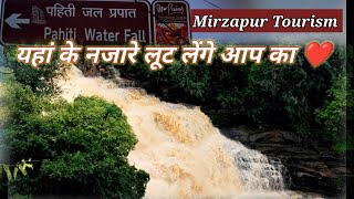 PahitiwaterfallJhari jharna lahaura Dhekwa damgollhanpur MinesChunarMirzapurUttar Pradesh [upl. by Grissel711]