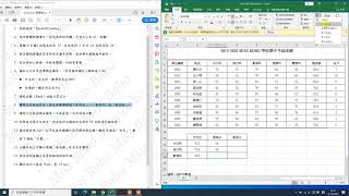 CAACO 文書助理助理文書主任 Skill test 技能測試 懶人包 Excel 002 示範 [upl. by Llerrod]