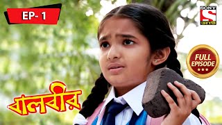 বালবীর  Baalveer  Full Episode  1  28th September 2020 [upl. by Arualana]