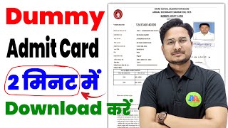 Dummy Admit Card Kaise Download kre  Bihar Board Matric Intes Dummy Admit card 2025  10th Dummy [upl. by Ax726]