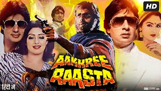 Aakhree Raasta Full Movie Story amp Review  Amitabh Bachchan  Sridevi  Jaya Prada  Facts HD [upl. by Cummings124]