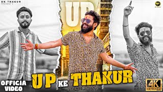 Dk Thakur UP ke Thakur Official Video  Rajputana Song  Thakur Samaj Song  New Thakur Song 2024 [upl. by Sonni888]