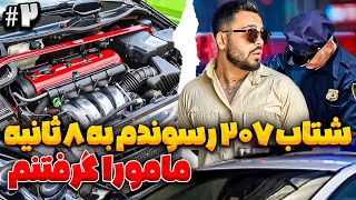 ماشین بازی کار دستم داد😰 ماشینم توقیف شد🤦🏻‍♂ [upl. by Teloiv]