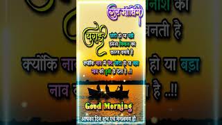 Good Morning Status  WhatsApp Good Morning Status Video [upl. by Hoi179]