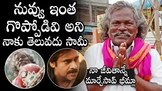 Bheemla Nayak Title Song Folk Singer Kinnera Mogulaiah GREAT WORDS About Pawan Kalyan  DailyCulture [upl. by Adnicaj]