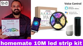 homemate wifi multicolour smart led strip kit Review  best led strip lights  best rgb led strips [upl. by Chaiken71]