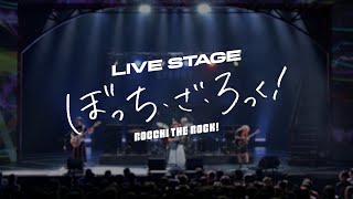 LIVE STAGE「BOCCHI THE ROCK！」＜for JLOX＞ [upl. by Krishna]