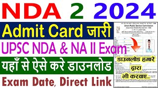 NDA 2 Admit Card 2024 Kaise Download Kare  How to Download UPSC NDA 2 Admit Card 2024 [upl. by Luoar]